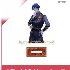 イケメンヴィラン ヴィクトル 3rd Anniversary アクリルスタンド