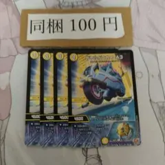 ガヤルドスカイ A3 4枚