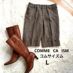 【極美品】コムサイズム　ツィード　上品なキュロット　L ラメ