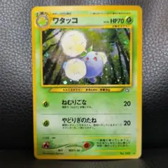 エリカのワタッコ ○ ポケモンカード☆VS 060/141 - メルカリ