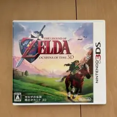 【美品】ゼルダの伝説 時のオカリナ 3D