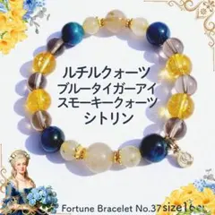 ハンドメイド❤︎*ルチルクォーツ×シトリン×ブルータイガーアイ 金運ブレスレット