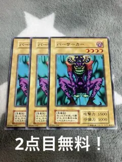 遊戯王 バーサーカー 初期 ノーマル 1枚 - メルカリ