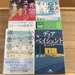 いのちの停車場　ディア・ペイシェント サイレント・ブレス　希望のステージ