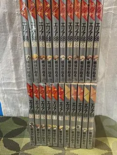 エリア88 全23巻 新谷かおる
