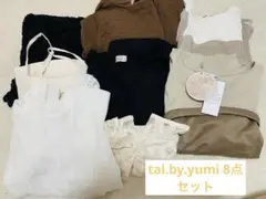 Lサイズ tal.by.yumi 8点セット　新品〜美品