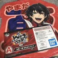 山田一郎　おなまえクロス