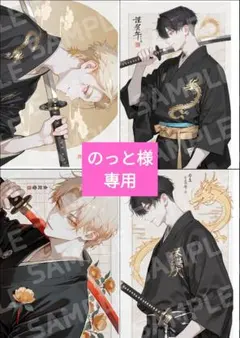 No.1オリジナルコラージュシート　専用