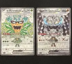 オーガポンみどりのめん・いしずえのめん・かまどのめんSR 3枚セット①