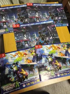 ポケモン レジェンド za　発売前カタログ5枚セット