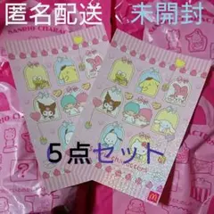 【最終値下げ】 マクドナルド ハッピーセット サンリオ 第２弾 ポストカード