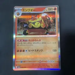 エンブオー MEGA ハイクラスパック MEGAドリームex 026/193 - メルカリ