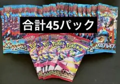 メガブレイブ40パック メガシンフォニア5パック 未開封45パックまとめ