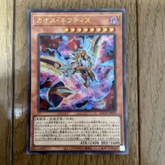 遊戯王　ネフティス