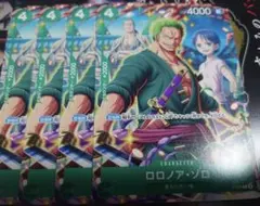 ワンピースカード　vジャンプ7月号付録　ロロノア・ゾロ　4枚　⑨