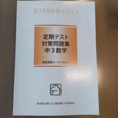 2026年最新】3年生テストの人気アイテム - メルカリ