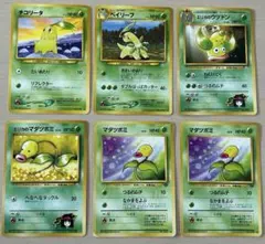 世界一枚 ARS10+ ベイリーフ 旧裏 neo no.153 PSA10以上 PSA10】ポケモンカード 旧裏 ネイティ neo - メルカリ