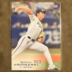 2026年最新】bbm 山崎颯一郎の人気アイテム - メルカリ