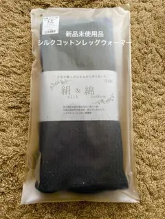 シルク レギンス