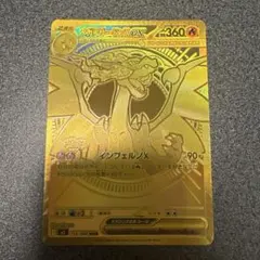 2026年最新】メガリザードンXex MURの人気アイテム - メルカリ