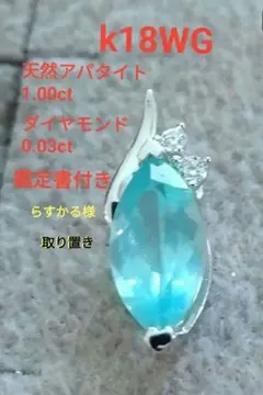 美品 K18 ダイヤ付 天然アパタイト ネックレス AP:0.15 D:0.12 - メルカリ