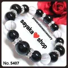 №5407 オニキス 水晶 天然石 パワーストーンブレスレット