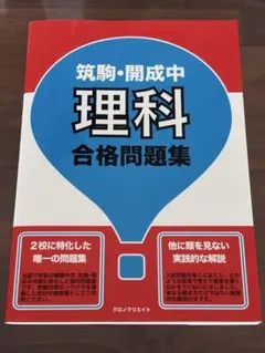2025年度　2026年入試　NN開成　筑駒　日曜講座 後期テキストセット 2026年度】＜筑駒・開成・桜蔭＞オンライン学習コース 6年生（2027年