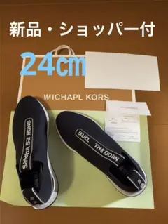 【新品】MICHAEL KORS マイケルコース スリッポンスニー24㌢のサムネイル