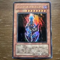 2026年最新】ダークネクロフィアの人気アイテム - メルカリ