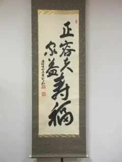 浜田庄司 共箱 門窯印 濱田庄司 民藝 益子焼 - メルカリ