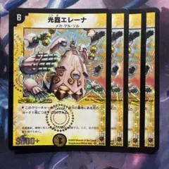 デュエルマスターズ 光器エレーナ トレカ 初期 レア 当時物 希少 デュエルマスターズ 光器エレーナ トレカ 初期 レア 当時物 希少
