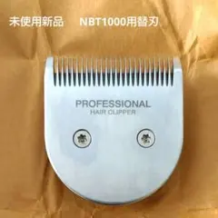 Nobbyノビー NBT1000替刃 ノビィー　替刃　NBT1000用替刃のサムネイル