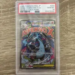 2026年最新】リザードンx psa10の人気アイテム - メルカリ