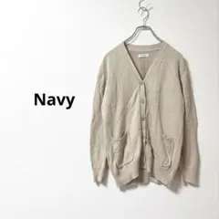 Navy ネイビー ニットカーディガン 長袖 カジュアル ベージュ 【L】