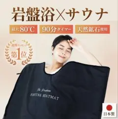 2026年最新】岩盤浴マットの人気アイテム - メルカリ