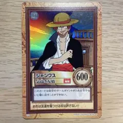 Z72 シャンクス 気高き友情 C14 ワンピースカードダスハイパーバトル