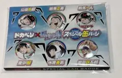 ドカベン　缶バッジセット