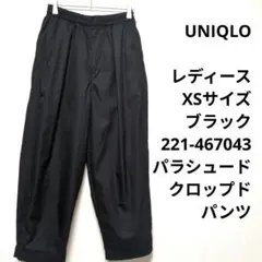 UNIQLO　レディース　XSサイズ ブラック　221-467043　クロップド