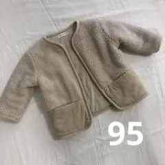 mamaraku ベージュ ボア アウター 95 フリース