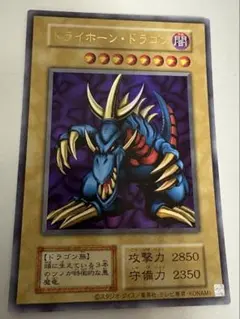 2026年最新】トライホーンドラゴン 初期の人気アイテム - メルカリ