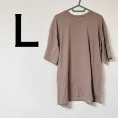 Tシャツ【Ｌ】　半袖　くすみピンク　シンプル　無地　Uネック