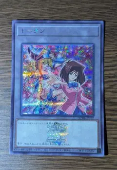 遊戯王 ブラックマジシャンガール 真崎杏子 シークレットレア トークン