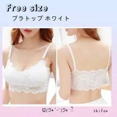 ストラップ レース 白 ブラ カップ付き キャミソール ブラトップ レディース