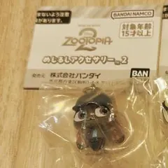 ズートピア めじるしアクセサリー2 ガチャ ジュディー