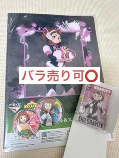 僕のヒーローアカデミア お茶子ちゃん