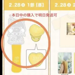 るぅとくん　ワンマン　アップグレード特典　ペンライト　リングライト