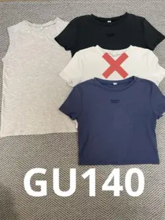GU、cocaリブ素材 Tシャツ 3枚セット 140サイズ