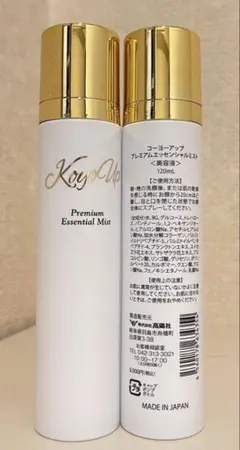 高揚社 コーヨーアップ プレミアム エッセンシャルミスト〈美容液