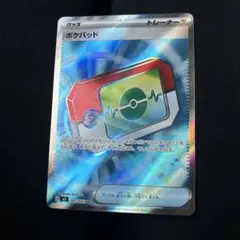 ポケモンカード ムニキスゼロ　ポケパッド SR