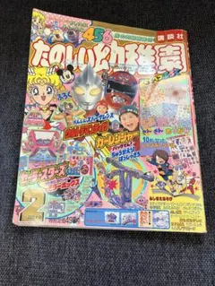 2025年最新】たのしい幼稚園3月の人気アイテム - メルカリ